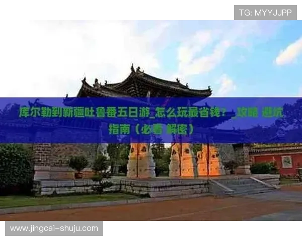 滚球小游戏大全避坑指南 彩票数字高频玩法防骗