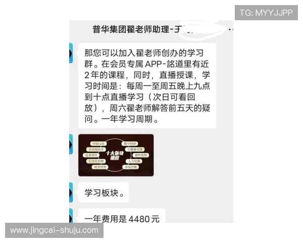 玩球交流微信群避坑指南彩票数字高频玩法防骗